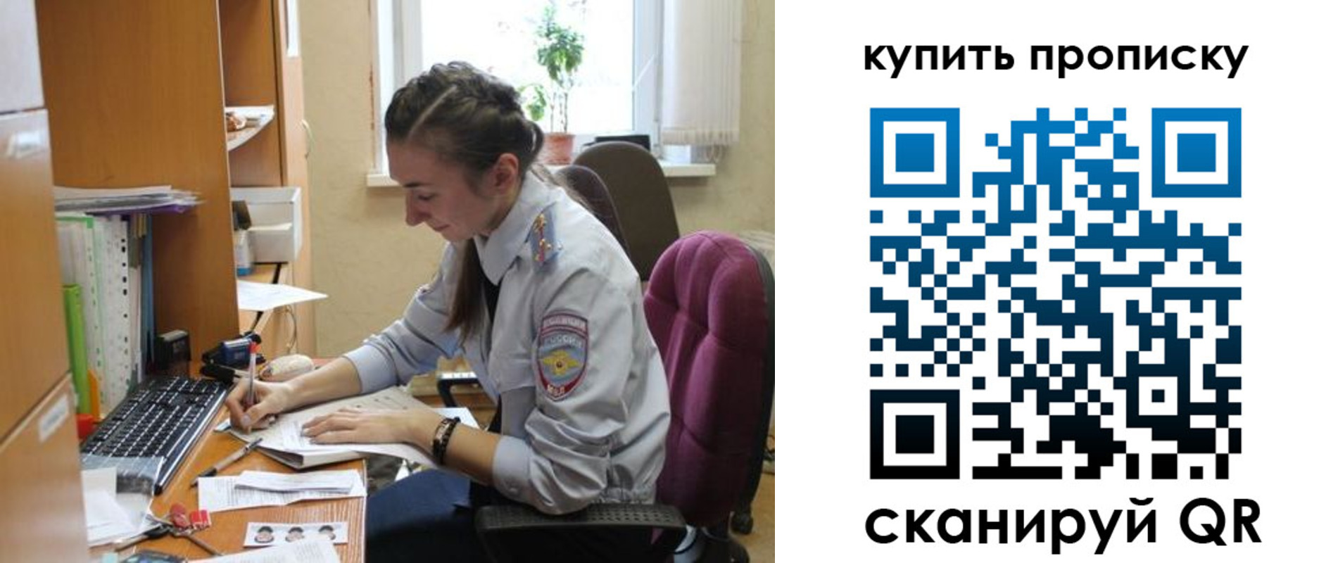 прописка регистрация в Кирове
