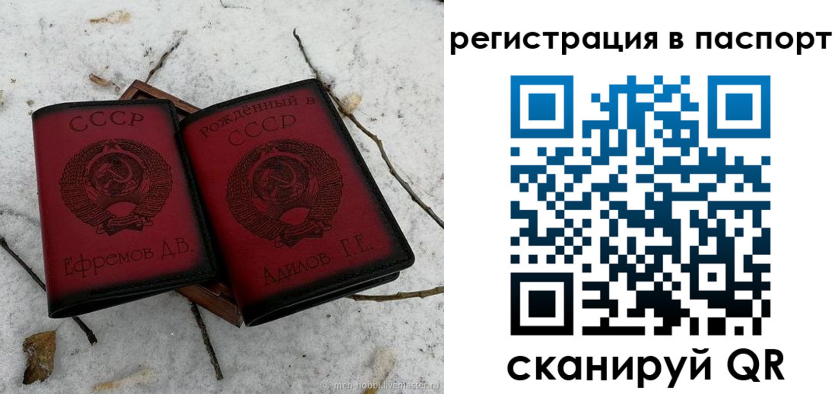 купить прописку в Кирове