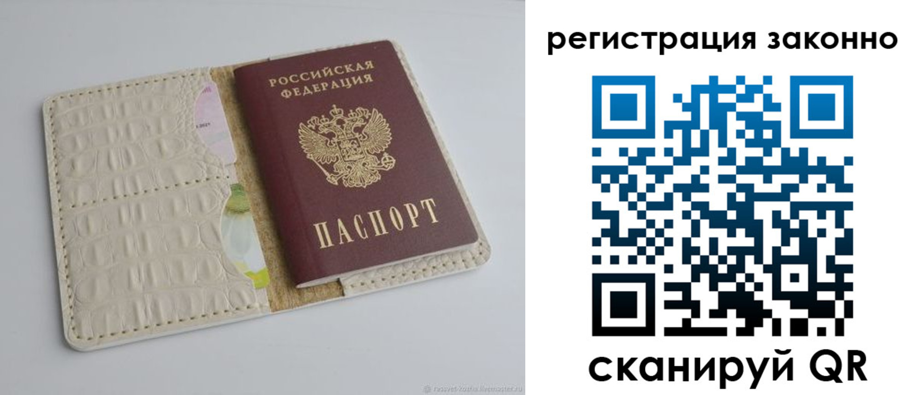 прописка в квартире в Кирове