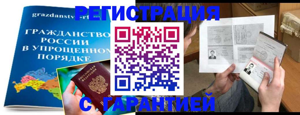 миграционный учет в Кирове