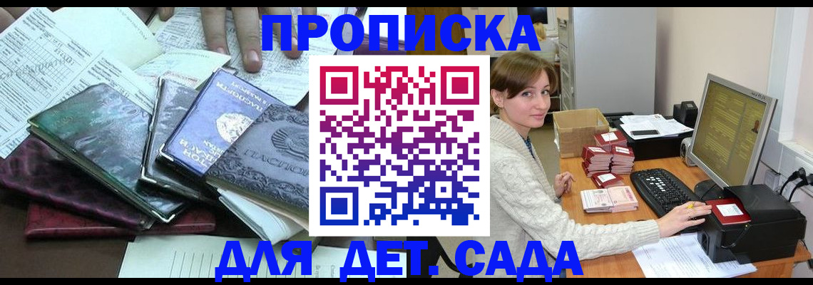 прописка в квартире в Кирове