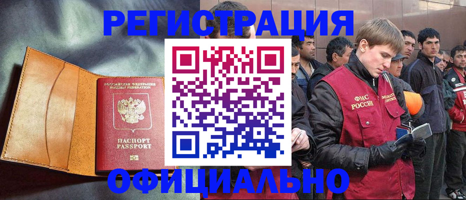 временная регистрация для школы в Кирове