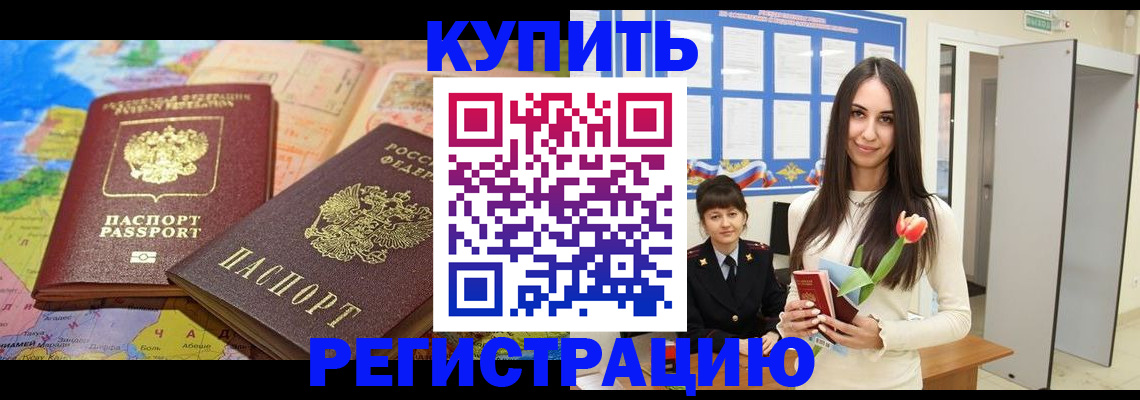 где прописаться в Кирове