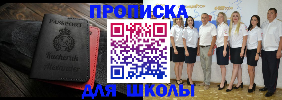 прописка законно в Кирове